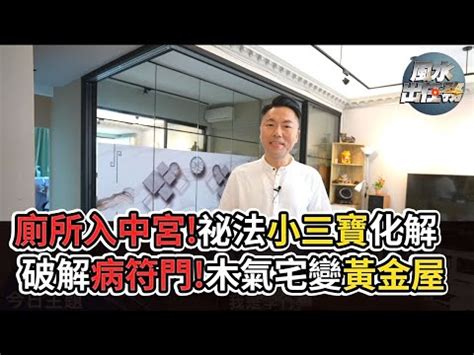 扁擔煞化解|揭秘：為何正中間位置最受歡迎？